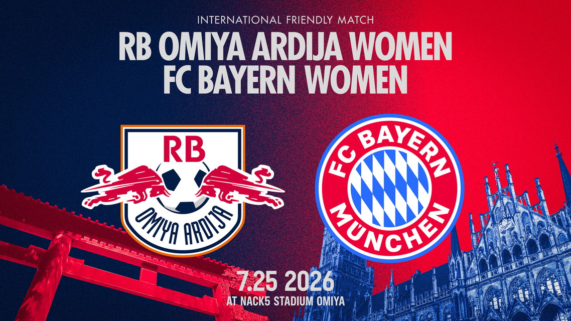 独占生中継!サッカー国際親善試合 RB大宮アルディージャWOMEN vs. FCバイエルンWOMEN