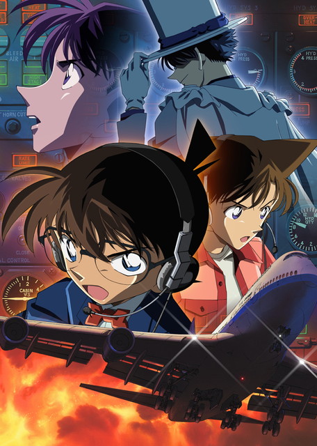 劇場版「名探偵コナン　銀翼の奇術師（マジシャン）」