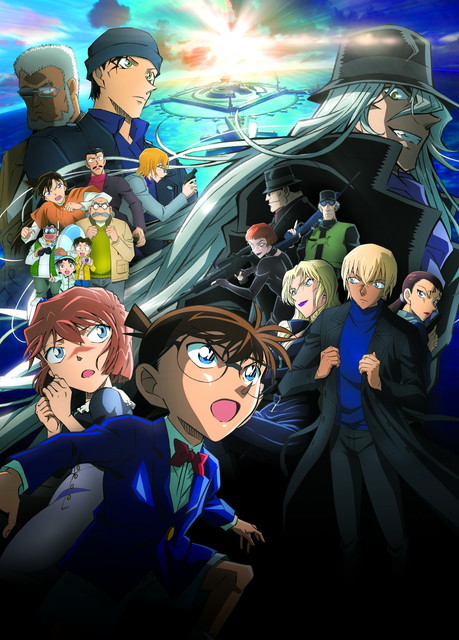 劇場版「名探偵コナン　黒鉄の魚影（サブマリン）」