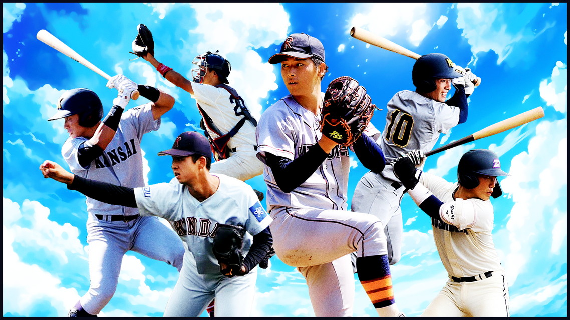 令和8年度　関西学生野球連盟　春季リーグ戦