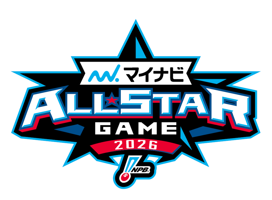 マイナビオールスターゲーム2026
