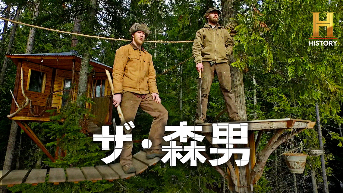 ザ・森男