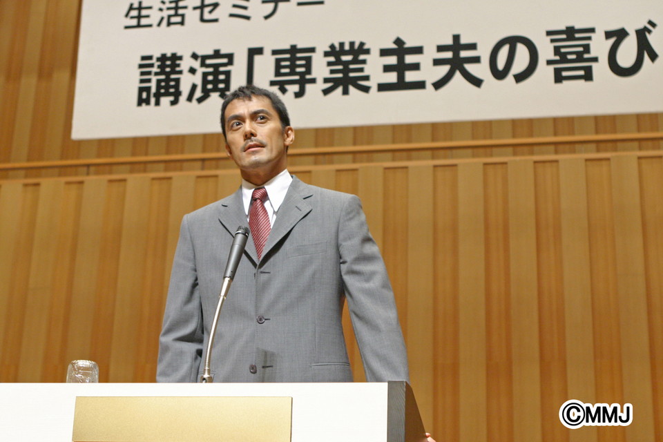 アットホーム・ダッド スペシャル
