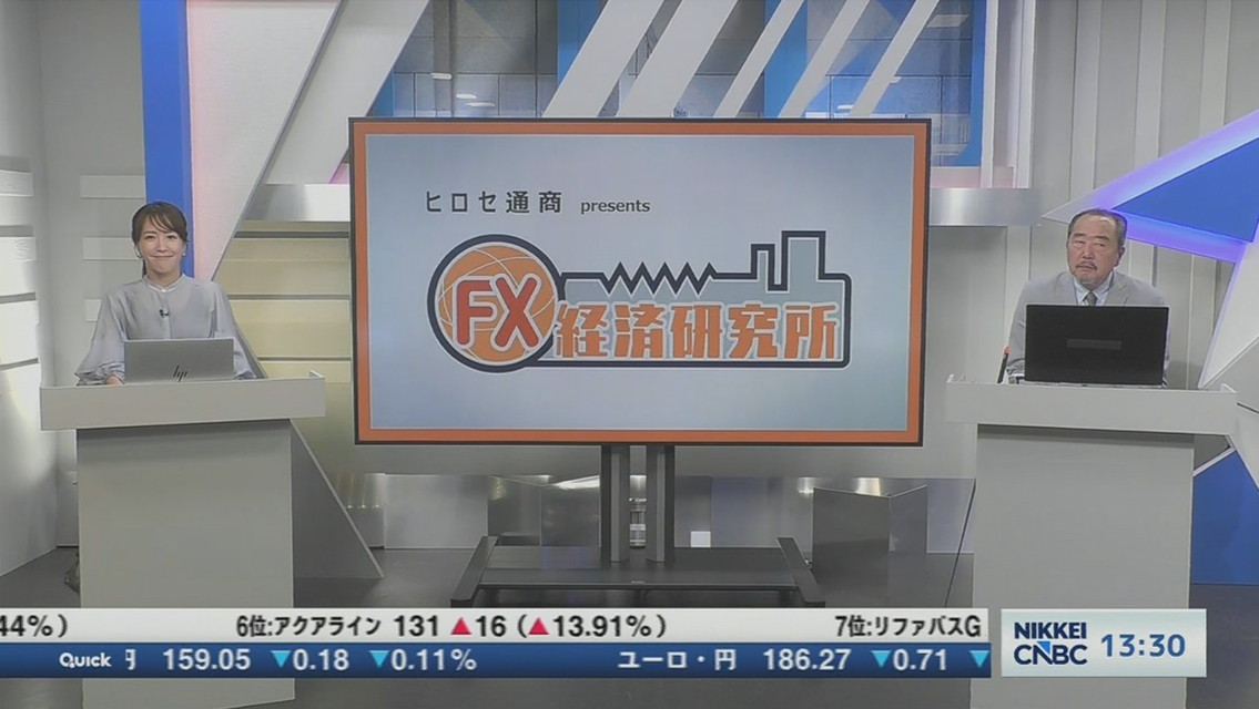 FX経済研究所