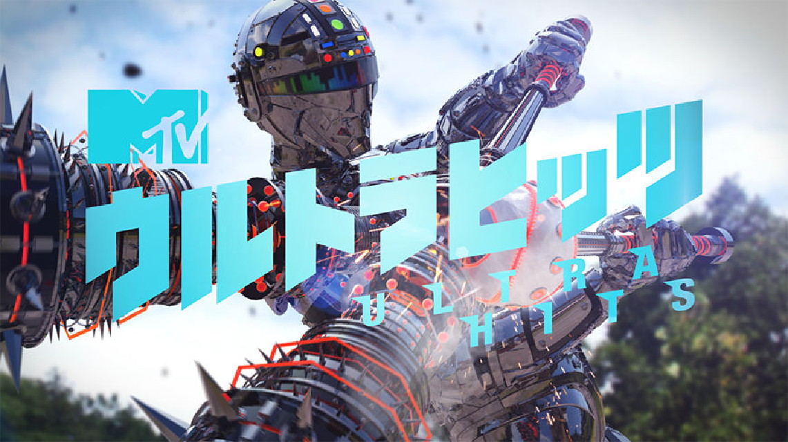 MTV開局記念】1981-2026 超!ULTRA HITS