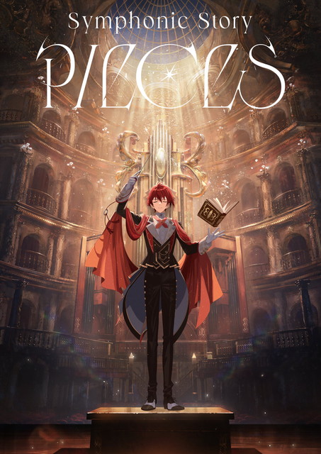 アイドリッシュセブン Symphonic Story “PIECES”追加公演