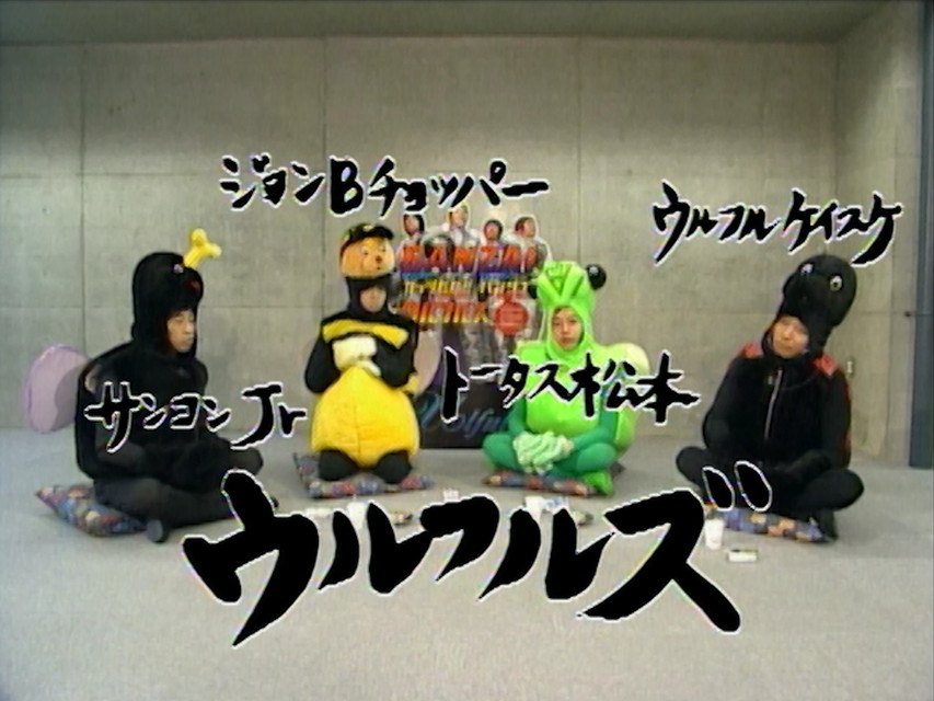 SOUND & VISION―ウルフルズ― #1~#3