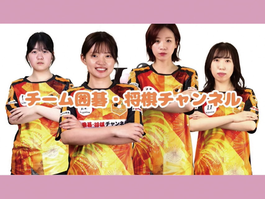 ～第2回日本女子囲碁リーグ Li LEAGUE～