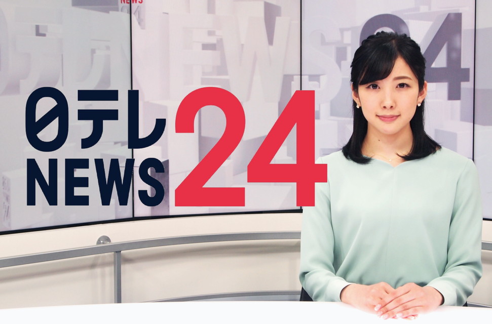 日テレNEWS24