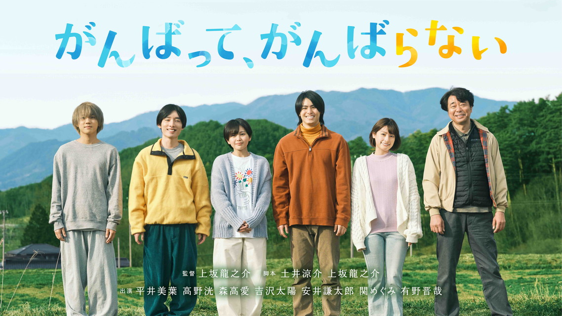 2ヶ月連続【―熱を帯びる表現者― 俳優・高野洸】がんばって、がんばらない