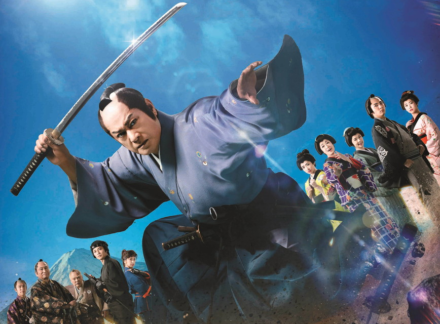 『松平健芸能生活50周年記念公演』第一部「暴れん坊将軍」(C)東映