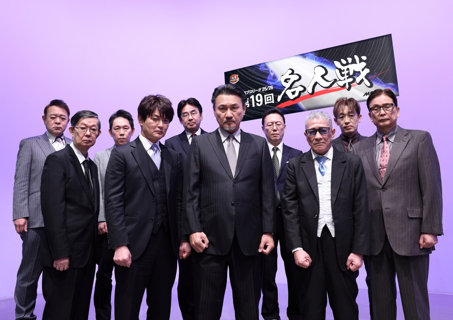 モンド麻雀プロリーグ25/26 第19回名人戦 【集中放送】 
