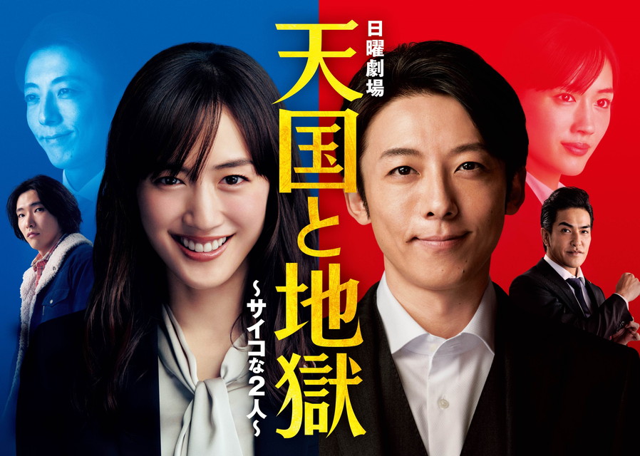 綾瀬はるか出演映画・ドラマ一挙放送