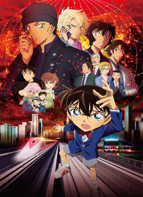 劇場版「名探偵コナン　緋色の弾丸」
