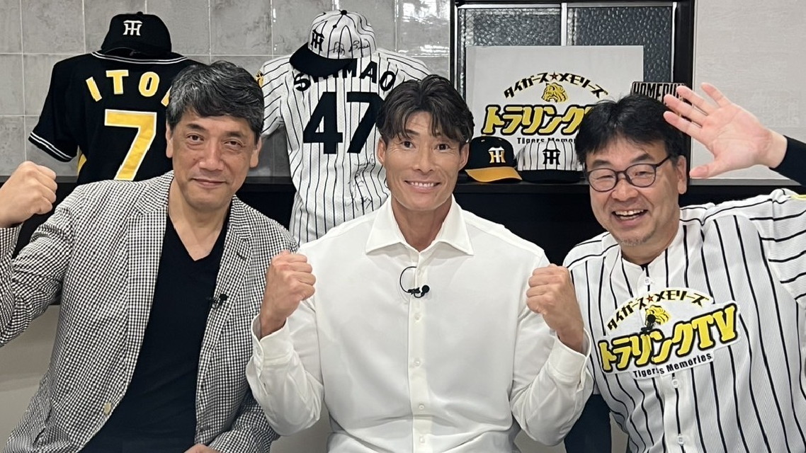 トラリンクTV