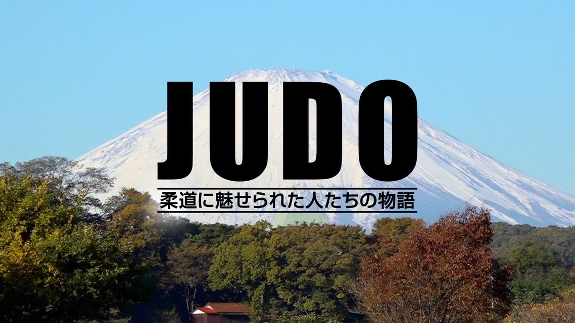 JUDO