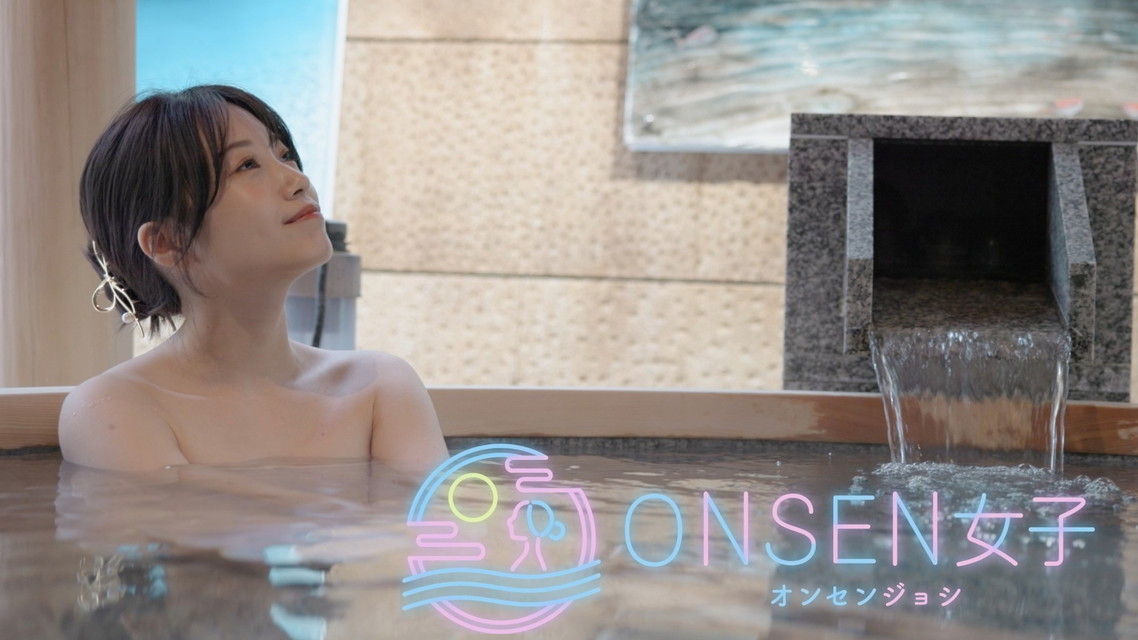 ONSEN女子 【集中放送】