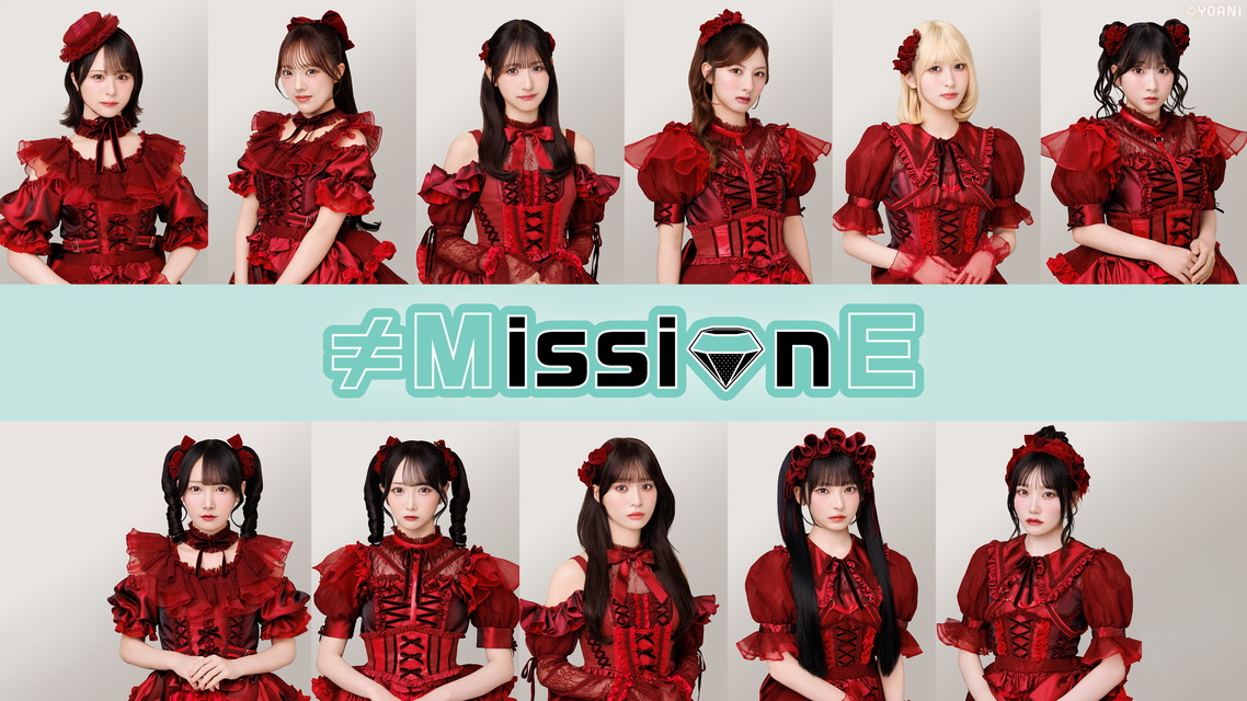 ≠MissionE