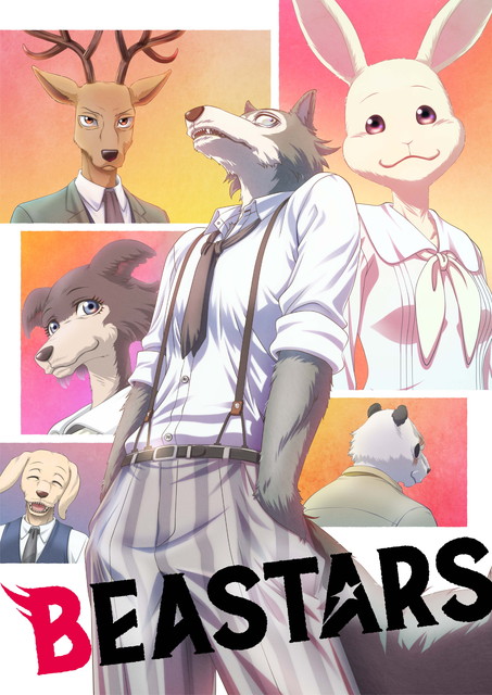 BEASTARS 第1期