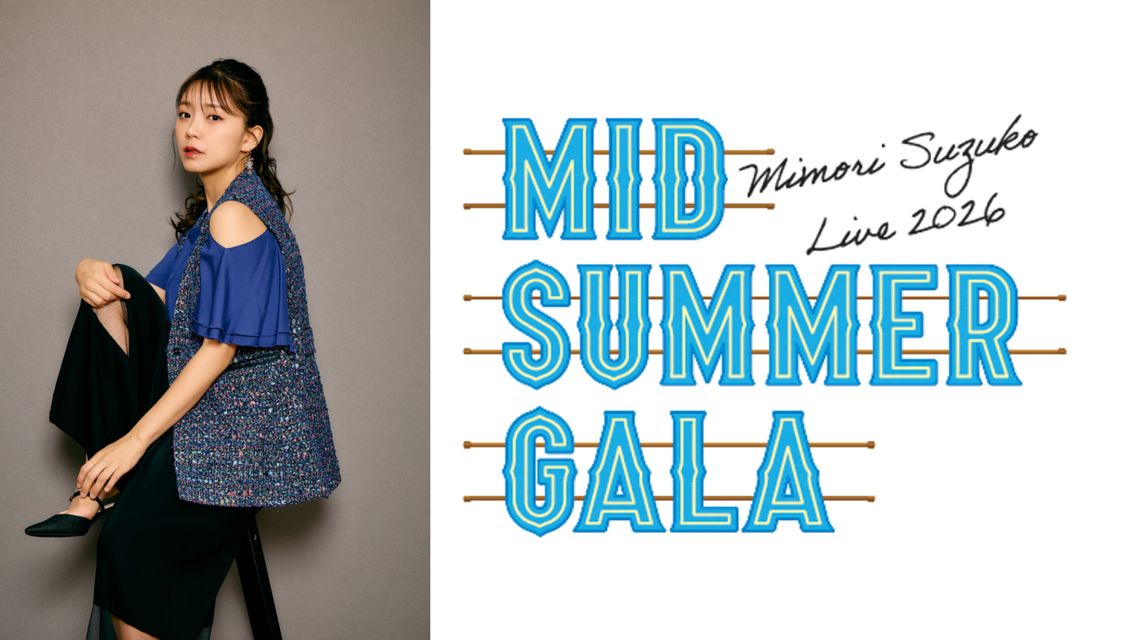 Mimori Suzuko Live 2026「Midsummer Gala」