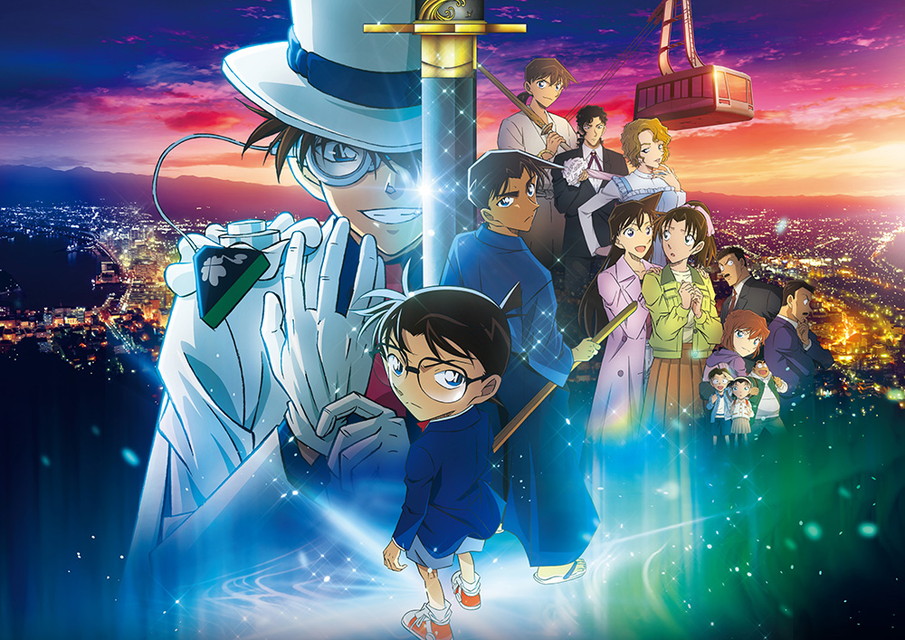 劇場版「名探偵コナン 100万ドルの五稜星(みちしるべ)」