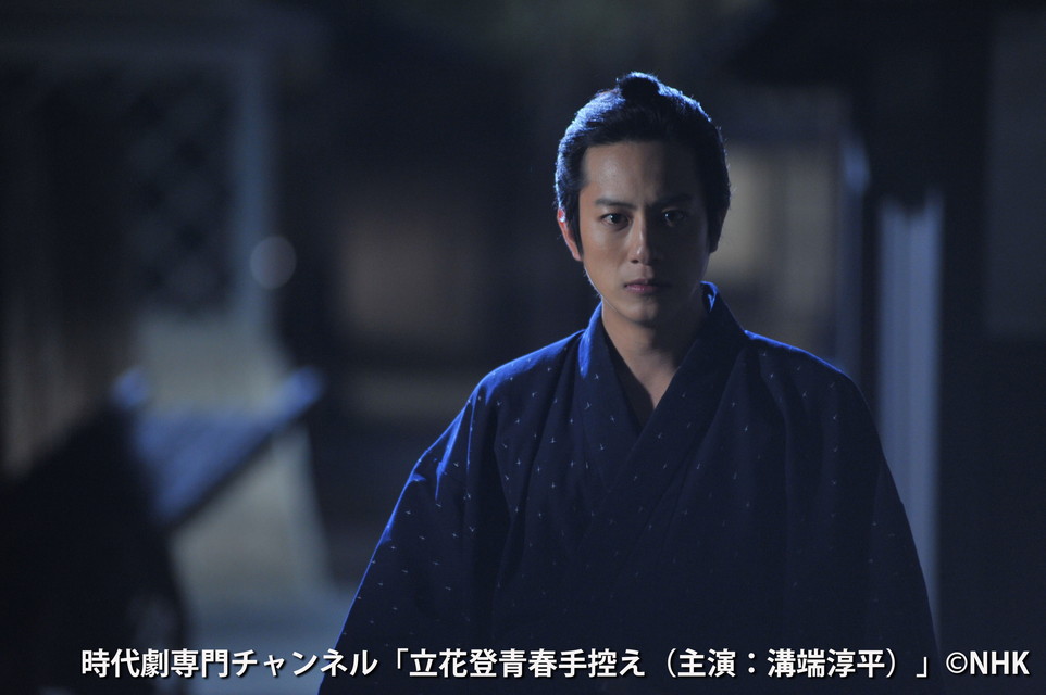 【新・藤沢周平劇場】立花登青春手控え(主演:溝端淳平)