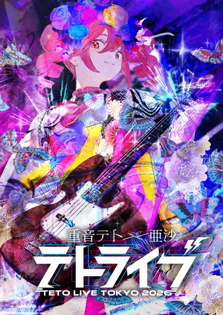 重音テト×亜沙「TETO LIVE TOKYO 2026」