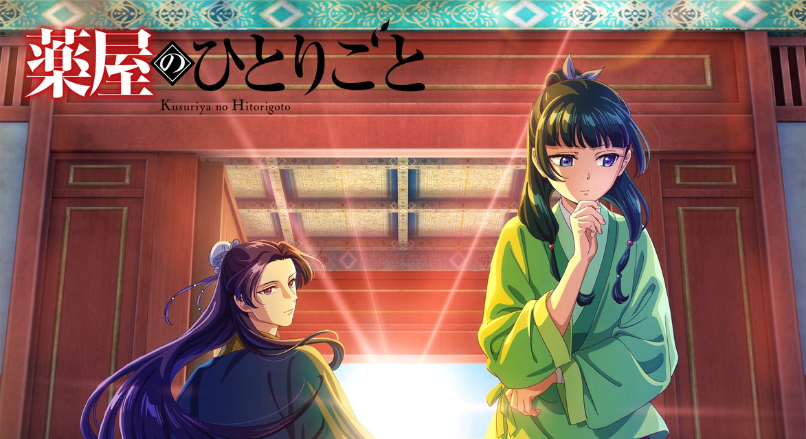 薬屋のひとりごと 一挙放送第1～48話