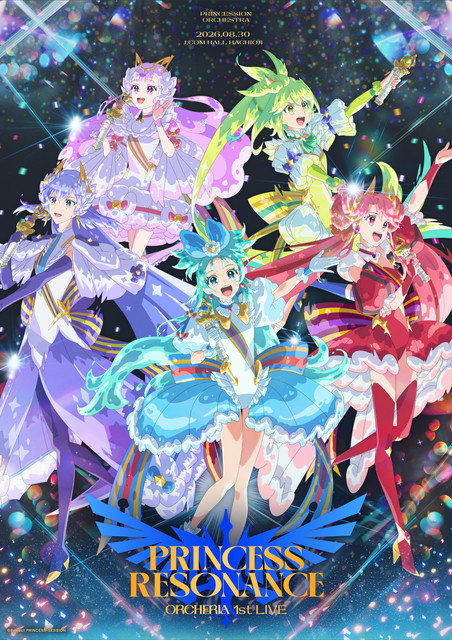 【NEW】オルケリア1st LIVE「PRINCESS RESONANCE」