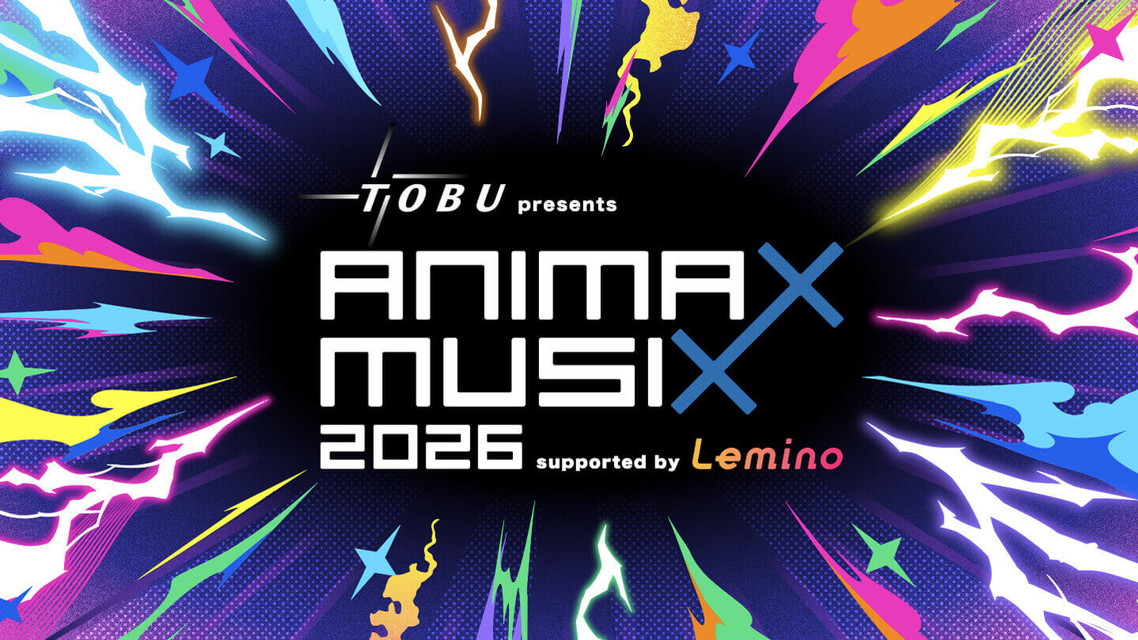 【NEW】[独占生放送] 東武鉄道 presents ANIMAX MUSIX 2026 supported by Lemino DAY2