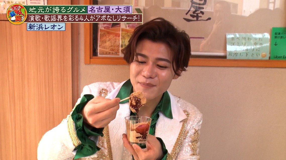 『全力！街イチっ飯』