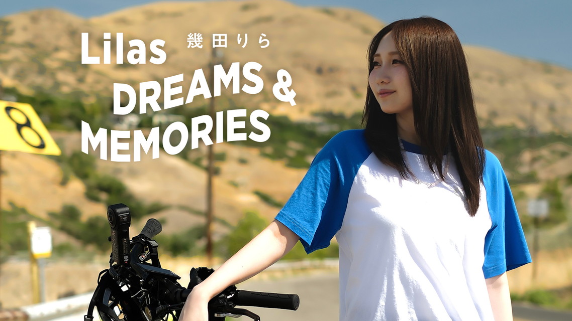 新番組「幾田りら DREAMS & MEMORIES」