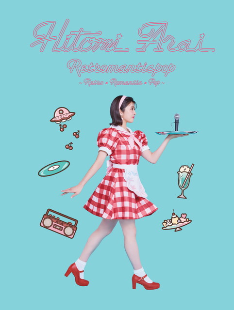Re:minder SONG FILE スペシャル　新井ひとみが選ぶ80年代アイドルソング！