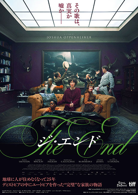 THE END(ジ・エンド)