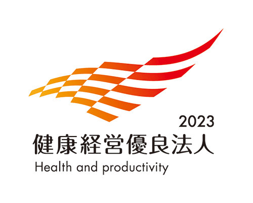 健康経営優良法人2023(大規模法人部門)