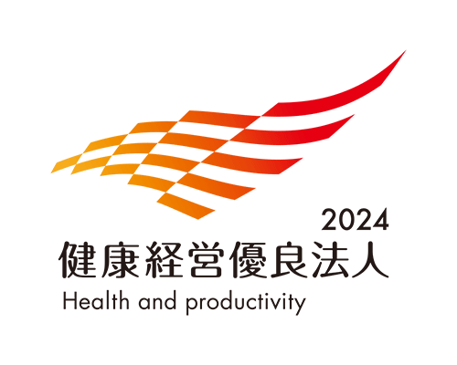 健康経営優良法人2024(大規模法人部門)