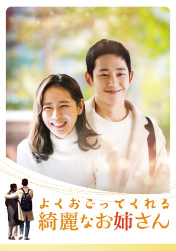 よくおごってくれる綺麗なお姉さん