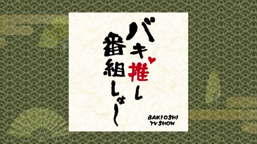 【おすすめガイド】