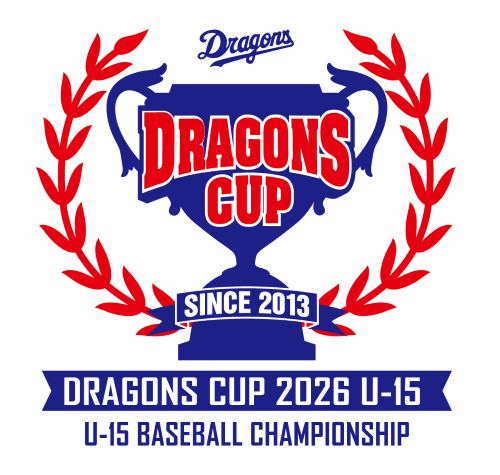 【生中継】第14回 中日ドラゴンズカップ2026 中学硬式野球大会 決勝戦