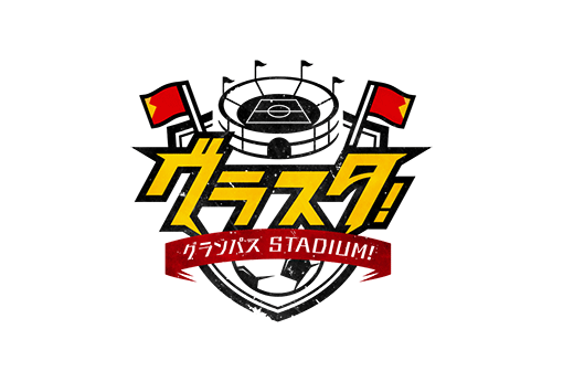 グランパスSTADIUM!