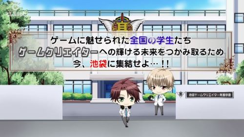 池袋ゲームクリエイター発掘学園