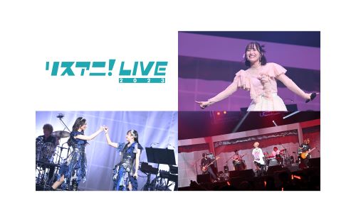 MUSIC ON! TV（エムオン!）presents リスアニ！LIVE 2023 ダイジェストスペシャル