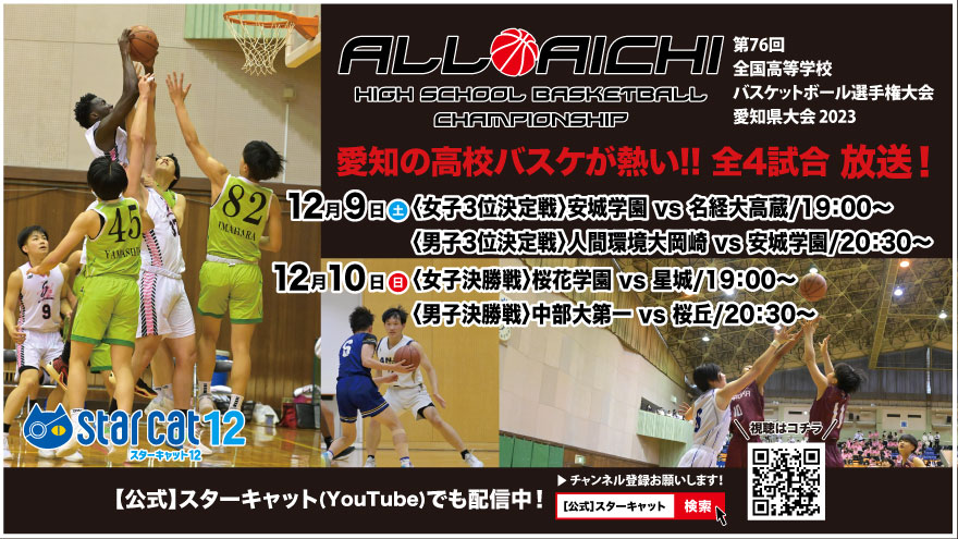 ALLAICHI2023_02