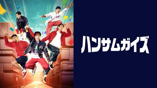 専門チャンネルおためしアワー！(2025年12月)_05