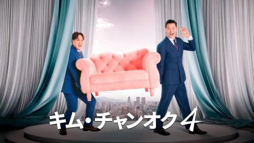 専門チャンネルおためしアワー！(2026年03月)_06