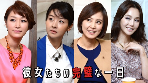 KBS_彼女たちの完璧な一日