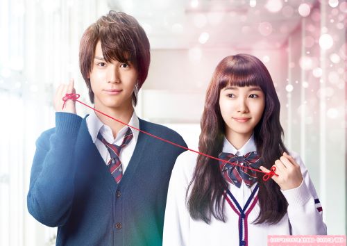 映画「きょうのキラ君」