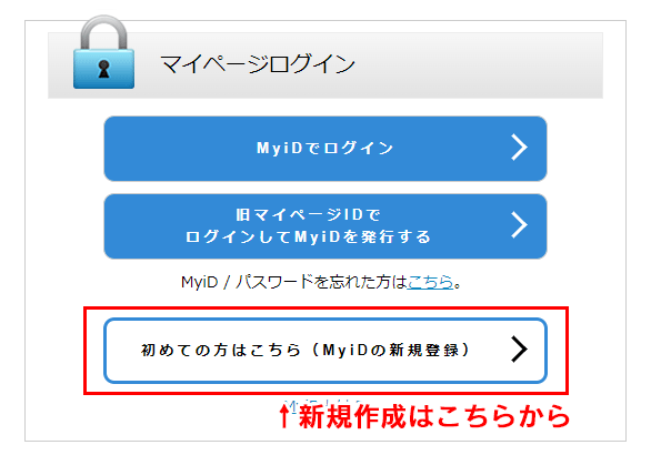 マイページ ログイン画面