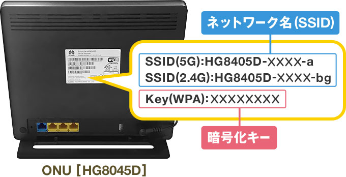 無線LAN(Wi-Fi)の設定をする