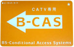 B-CASカード